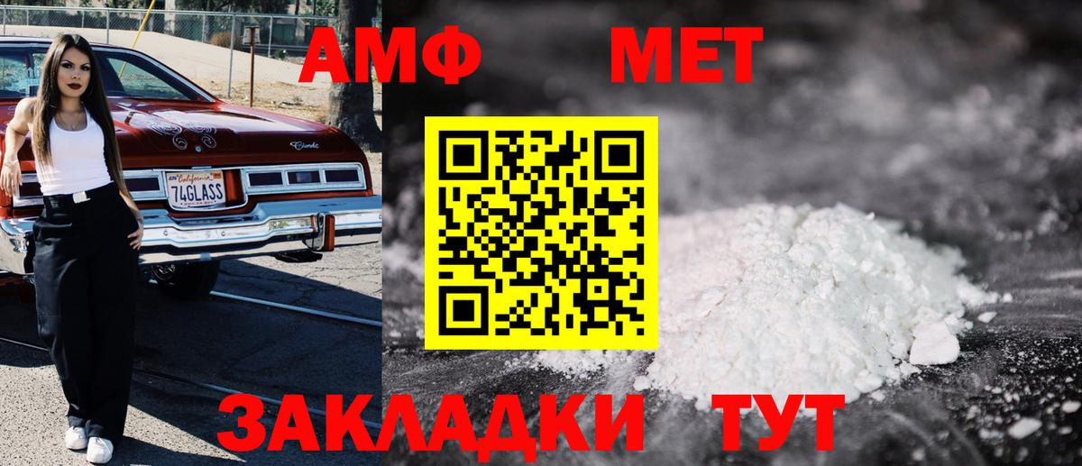 Амфетамин VHQ  АМФ  Амфетамин  Изобильный 