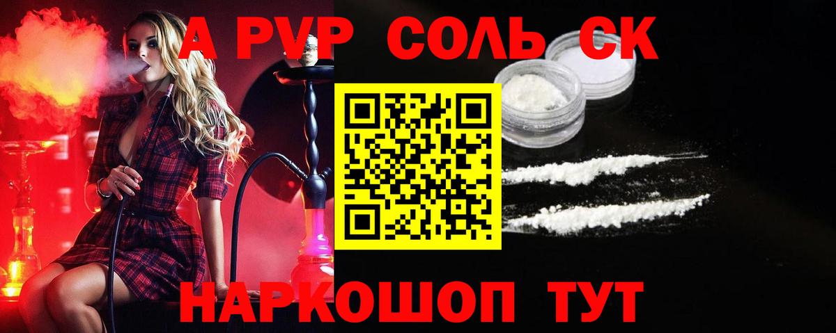 Изобильный  Alpha PVP мука  Alfa_PVP СК  Вход с VPN 