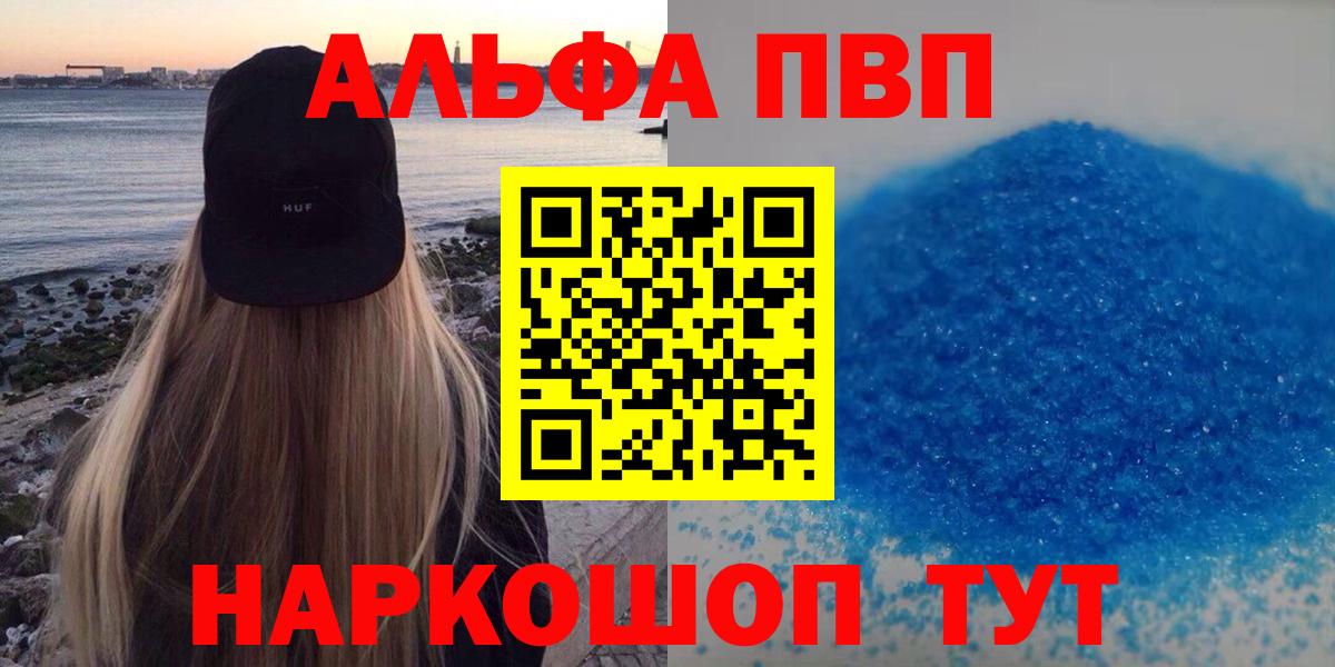 Alfa_PVP Соль  Alfa_PVP  APVP СК  Изобильный  Alfa_PVP VHQ 