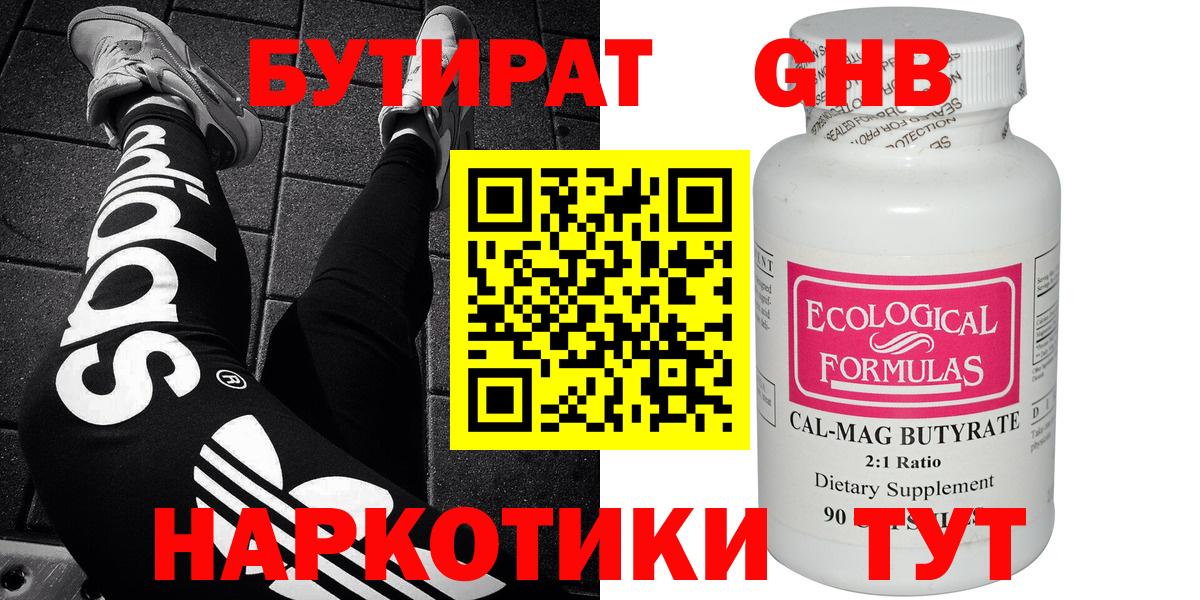 Бутират бутандиол Изобильный