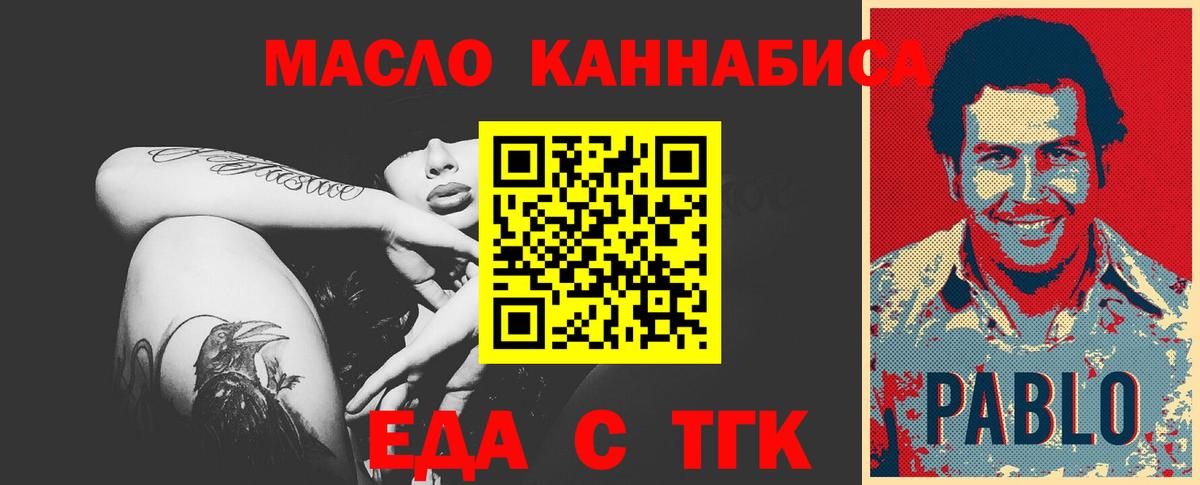 Cannafood марихуана Изобильный