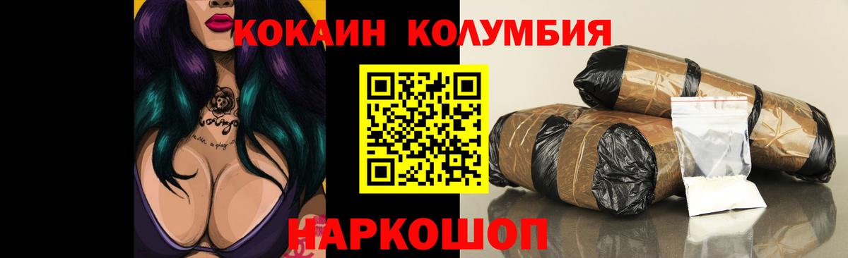 Cocaine Колумбийский Изобильный