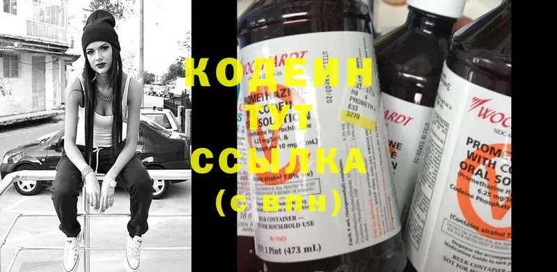 кракен как войти  Изобильный  Кодеиновый сироп Lean Purple Drank 