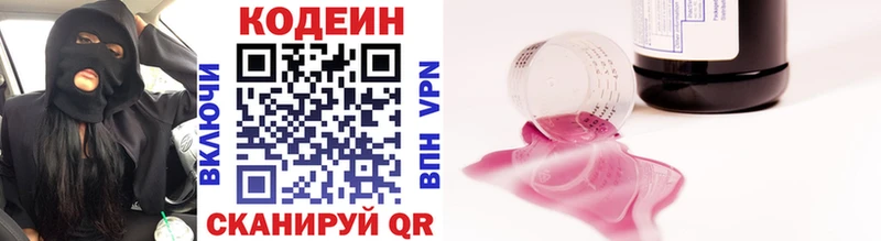 даркнет сайт  Изобильный  Codein напиток Lean (лин) 