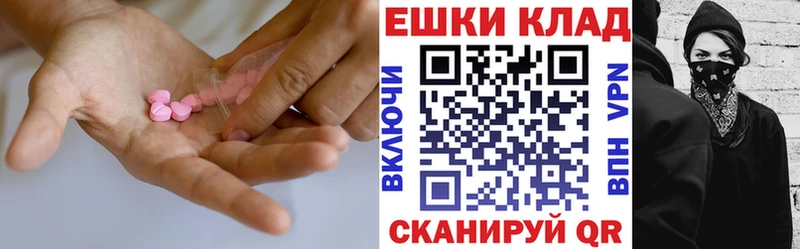 Экстази VHQ  ссылка на мегу маркетплейс  Изобильный 