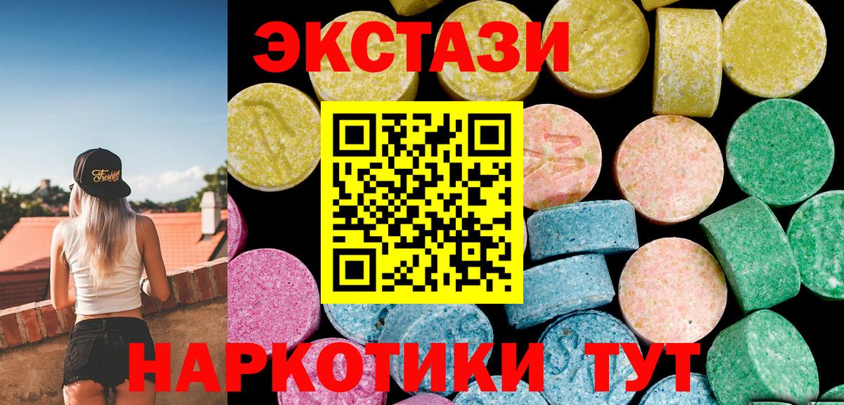 Экстази MDMA  Экстази Дубай  Ecstasy  Изобильный  закладки  Вход с VPN 