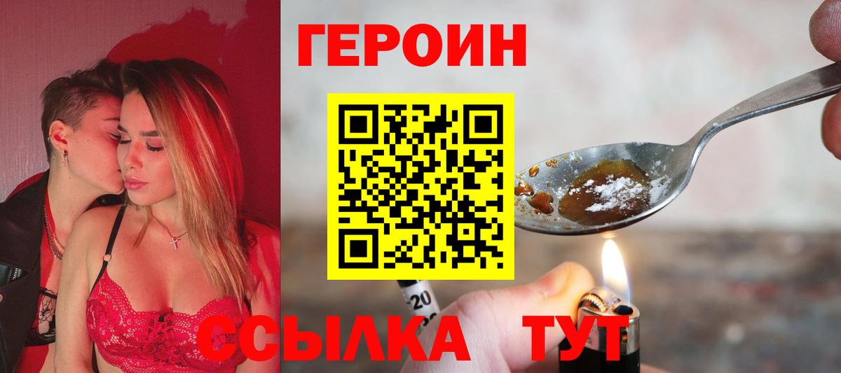 ГЕРОИН афганец  Изобильный 