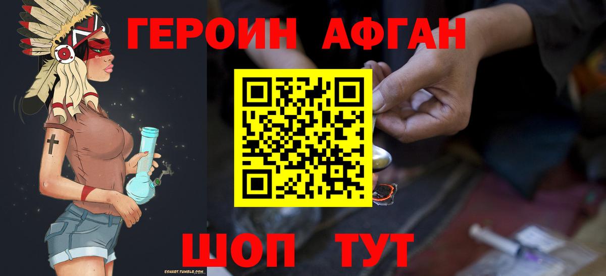 Героин Heroin Изобильный