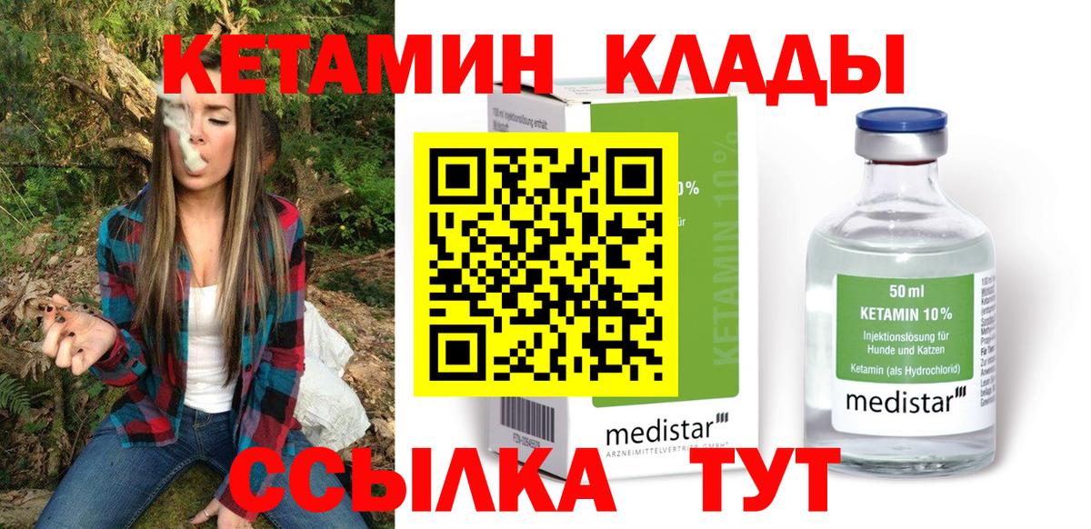 Кетамин ketamine Изобильный