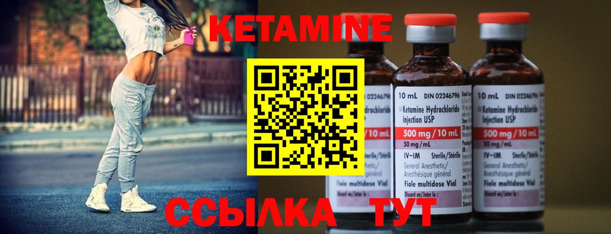 КЕТАМИН VHQ Изобильный
