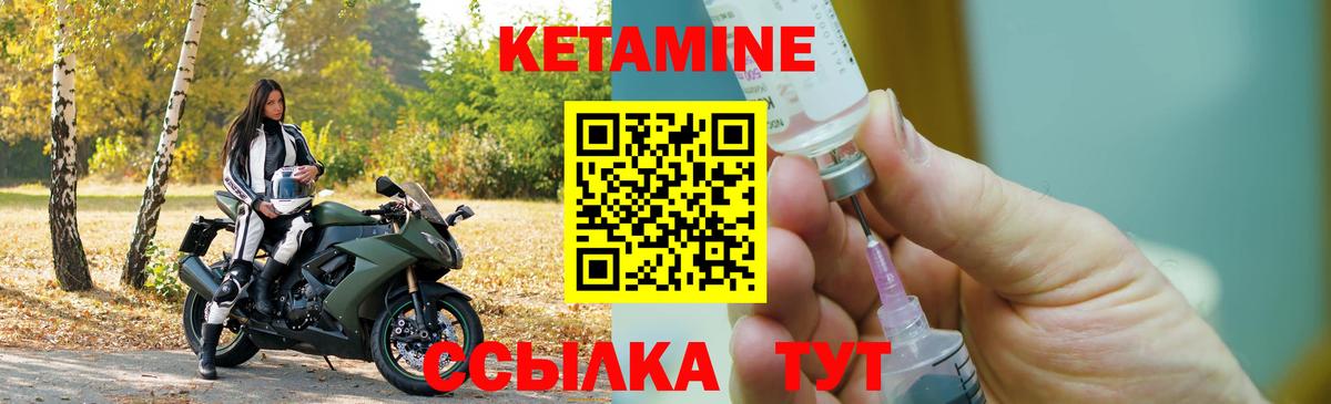 Кетамин ketamine  Изобильный  КЕТАМИН ketamine 