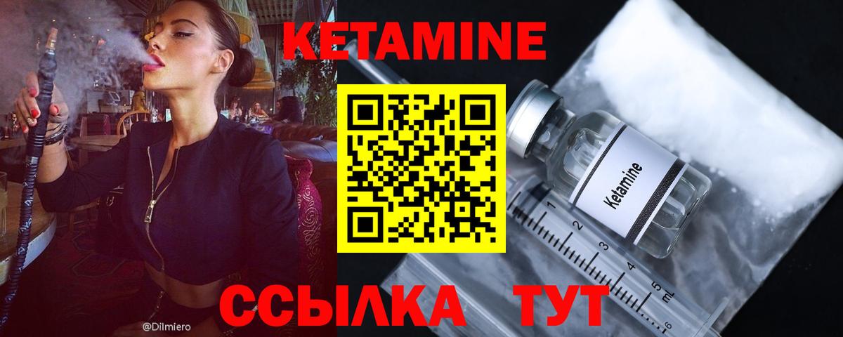 Изобильный  Кетамин ketamine  Вход с VPN 