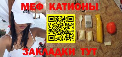 меф Абинск