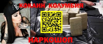 кокаин колумбия Балахна