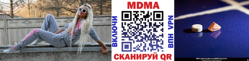 МДМА crystal  что такое   Изобильный 