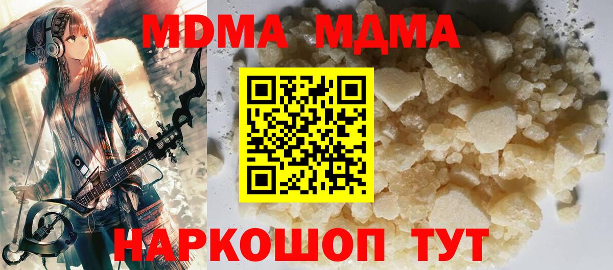 МДМА VHQ  МДМА  MDMA кристаллы  Изобильный 