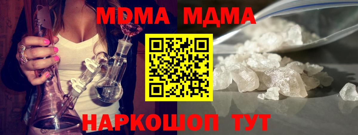 Изобильный  МДМА  Вход с VPN  MDMA молли  MDMA кристаллы 