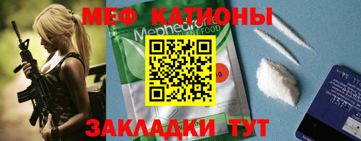 Меф мяу мяу кристаллы Изобильный