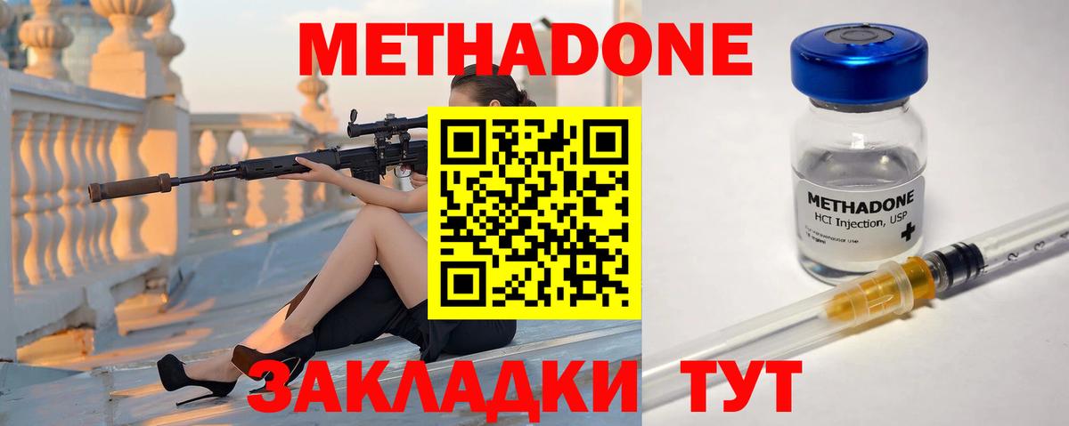 МЕТАДОН VHQ  ссылка на мегу tor  Метадон мёд  Изобильный  Вход с VPN 