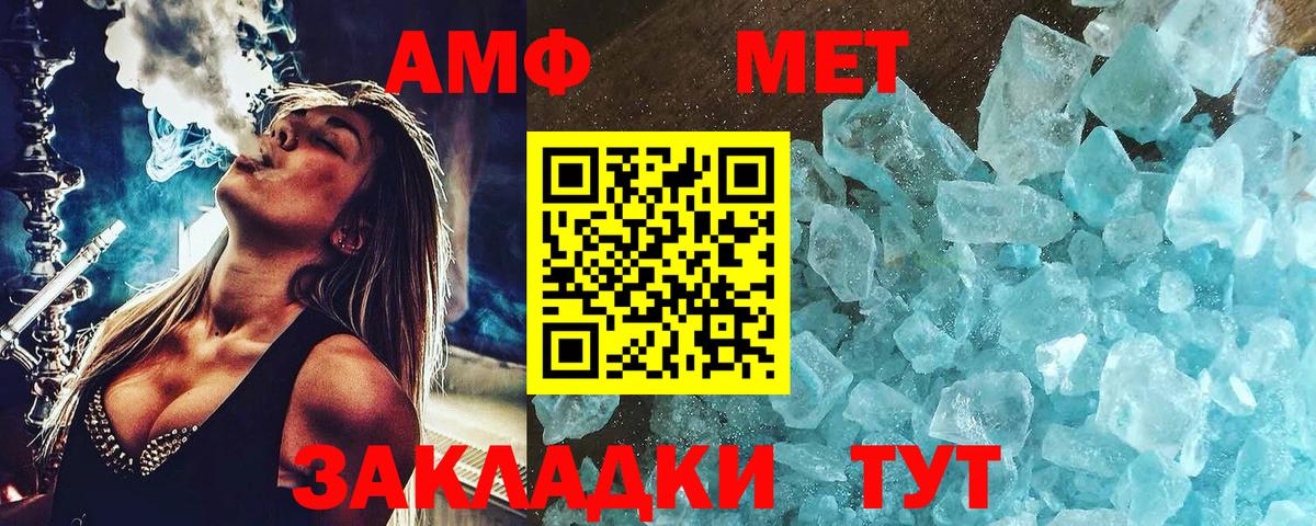 МЕТАМФЕТАМИН витя  Вход с VPN  Метамфетамин  Изобильный 