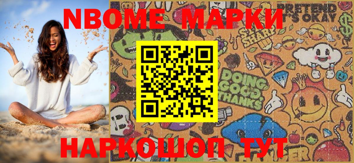 сколько стоит  Марки N-bome 1,8мг  Изобильный  Вход с VPN  Марки N-bome 1,8мг 