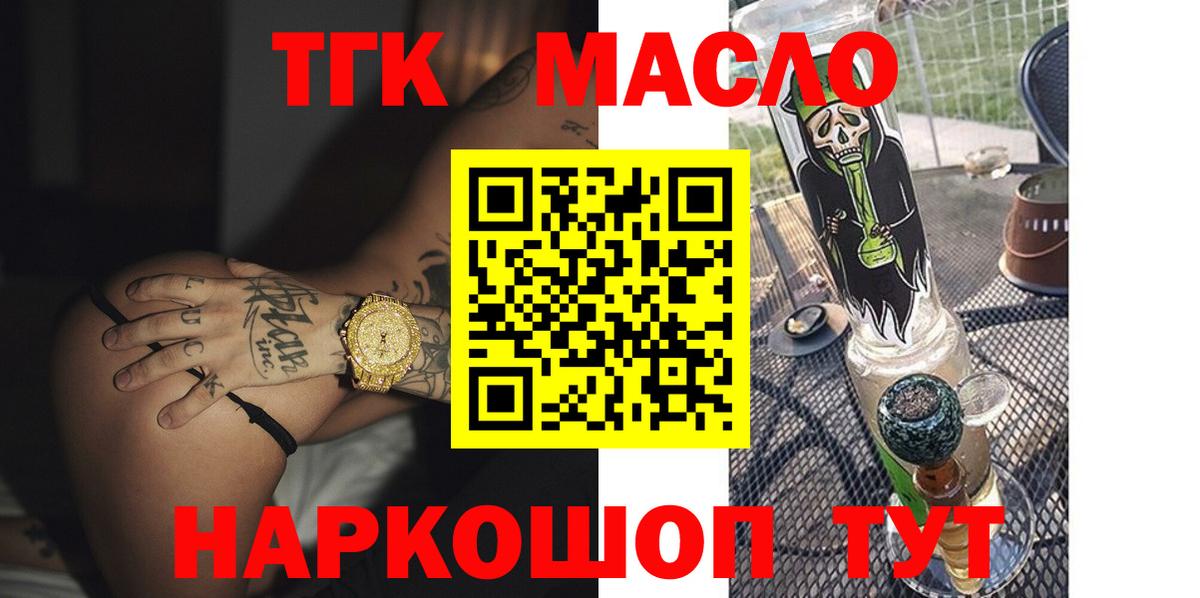 ТГК Wax  Вход с VPN  Изобильный  Дистиллят ТГК гашишное масло 